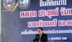 ตรวจราชการ3-2-66 