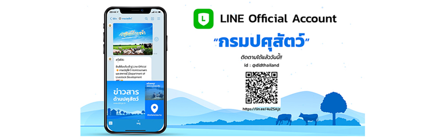 line official