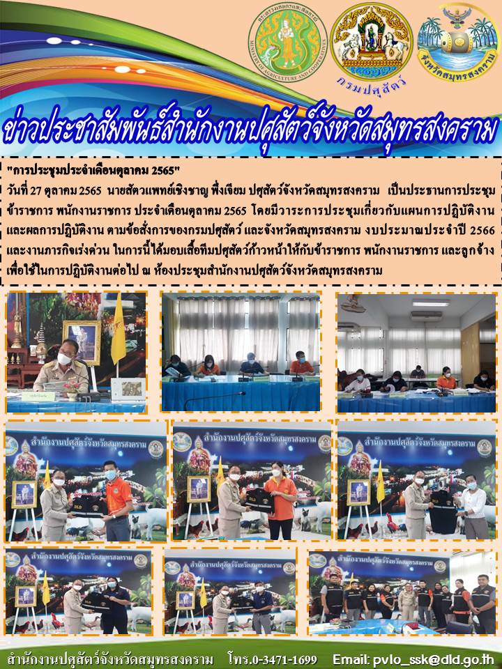 27 10 65meet